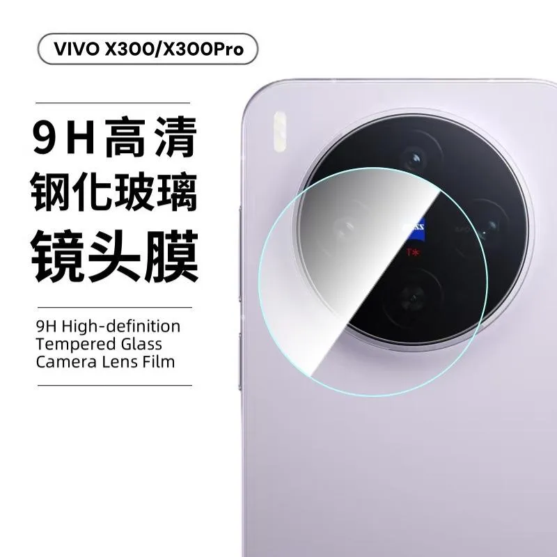 SNAPFIT Lens Camera Protector Compatible With VIVO X300 Pro X300 SNAPFIT Full Cover Camera Protector ā Black / Vivo X300