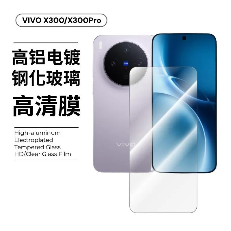 SNAPFIT Tempered Glass Compatible With VIVO X300 Pro X300 SNAPFIT Tempered Glass With Tray ā Full Cover / Vivo X300