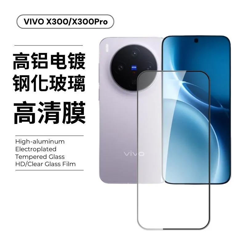 SNAPFIT Tempered Glass Vivo X300 Pro X300 Anti Spy Full Cover — Full Cover / Vivo X300
